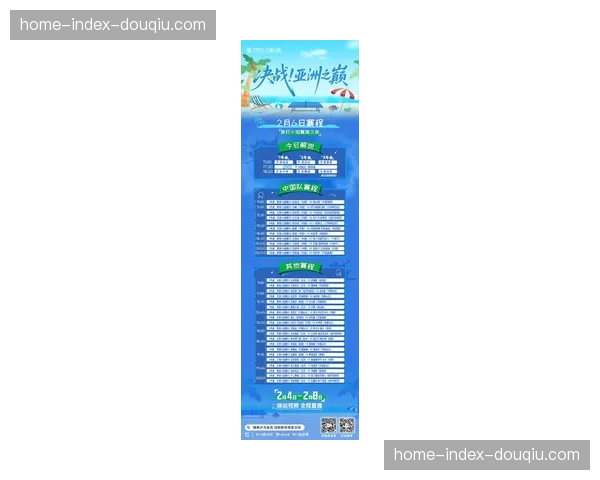 “英超亚洲杯”将于2026年夏季重启，预计在中国进行